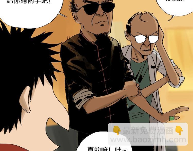 番外篇：王爷的料理秘籍(1/2)-第62话