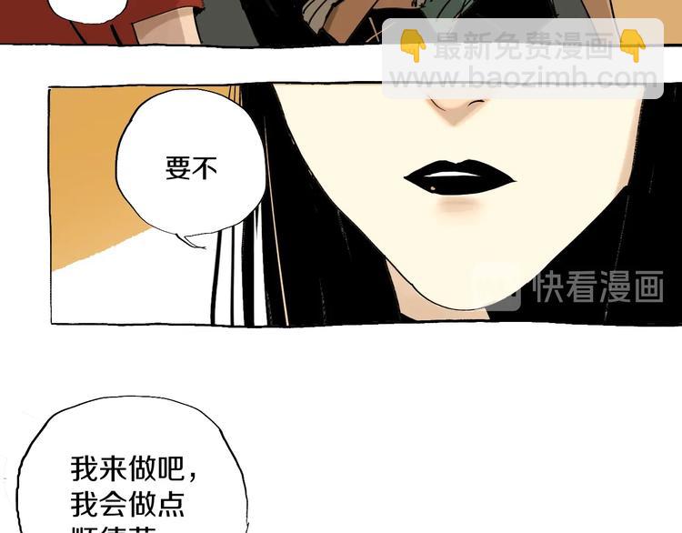 番外篇：王爷的料理秘籍(1/2)-第62话