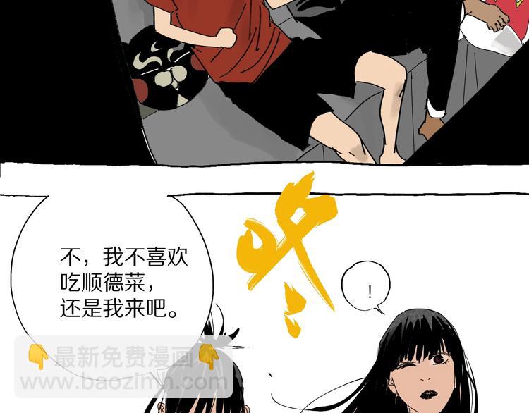 番外篇：王爷的料理秘籍(1/2)-第62话