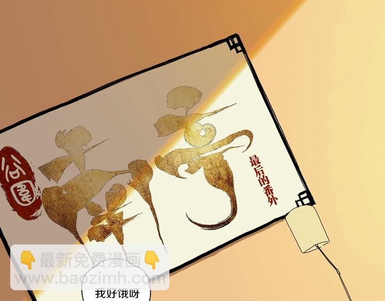 番外篇：王爷的料理秘籍(1/2)-第62话