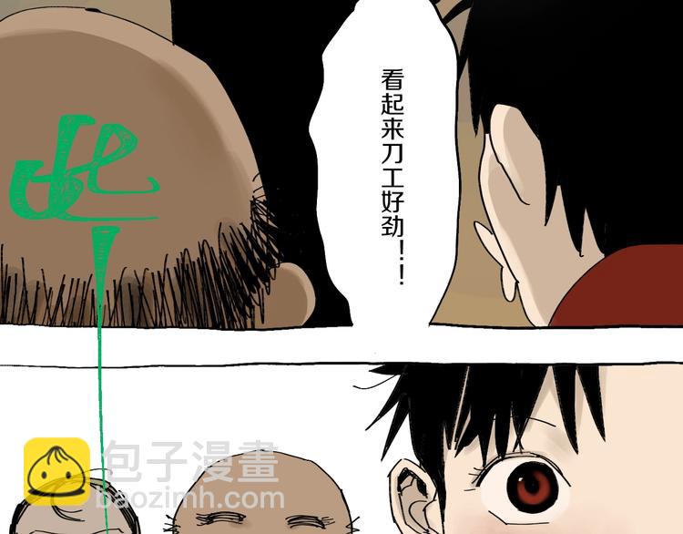 番外篇：王爷的料理秘籍(1/2)-第62话