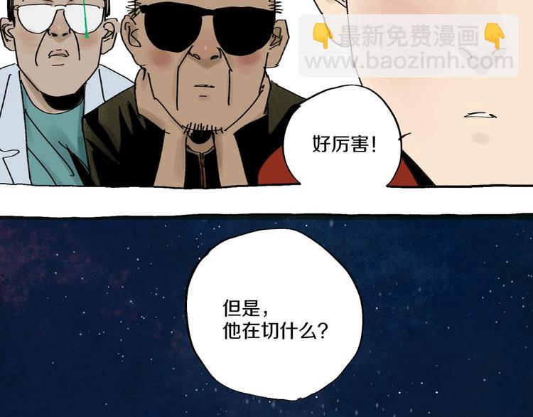 番外篇：王爷的料理秘籍(1/2)-第62话