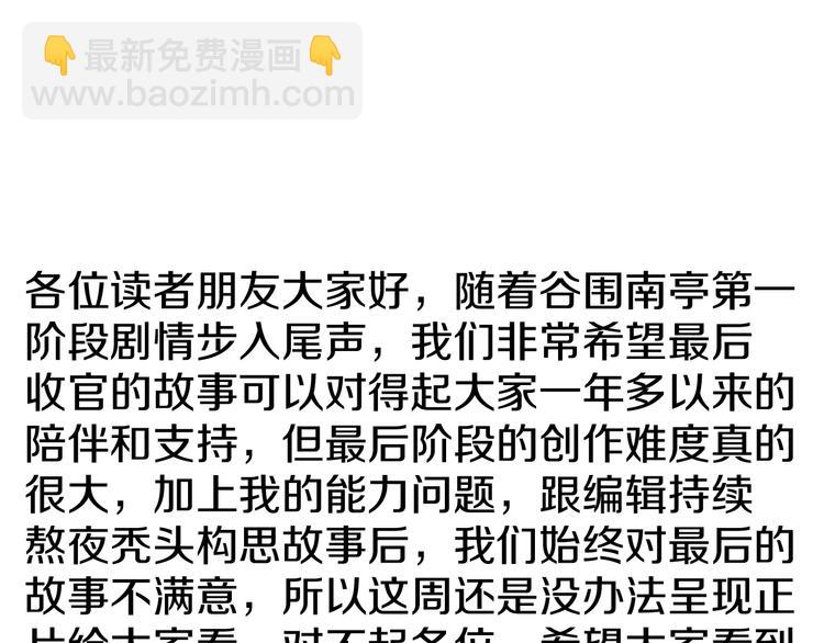 番外篇：王爷的料理秘籍(1/2)-第62话