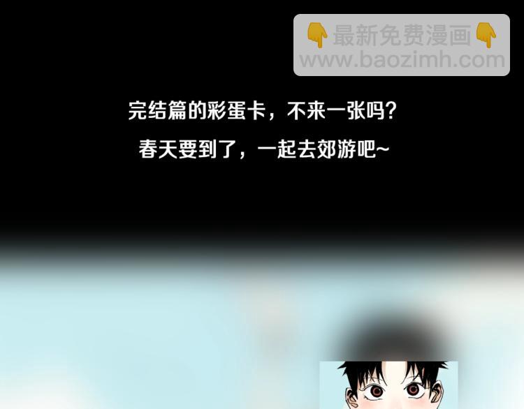 番外篇：王爷的料理秘籍(1/2)-第62话