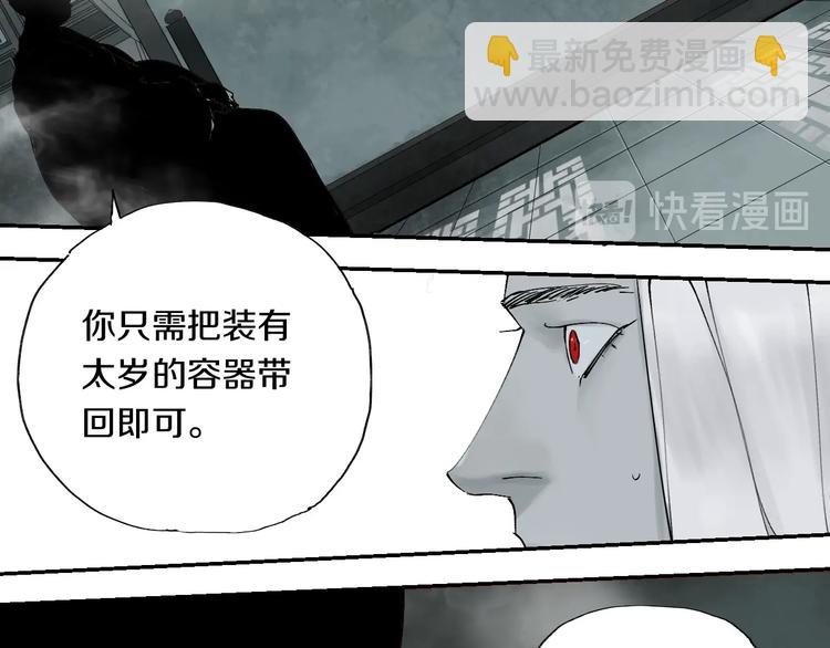 太岁篇完结篇 鼓鸣人聚(1/5)-第64话