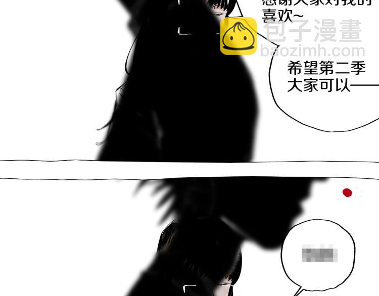 番外 杀青啦-第66话