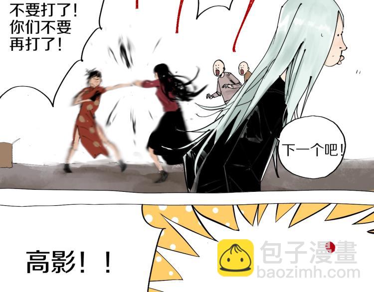 番外 杀青啦-第66话