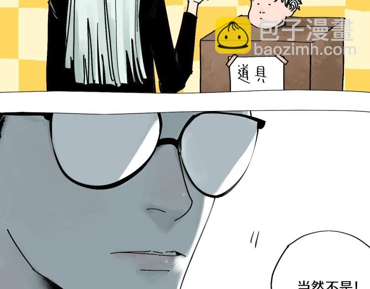 番外 杀青啦-第66话