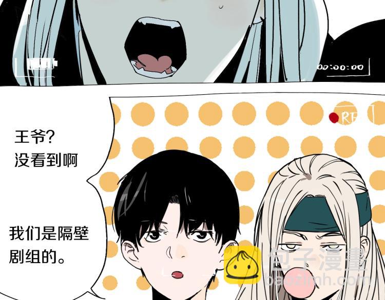 番外 杀青啦-第66话