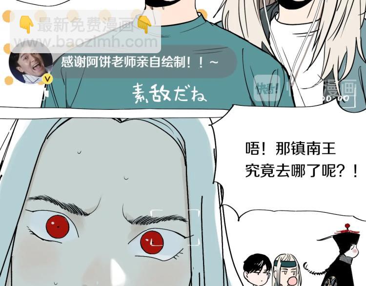 番外 杀青啦-第66话