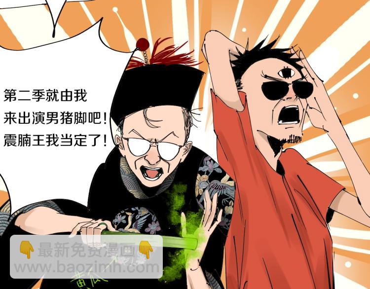 番外 杀青啦-第66话