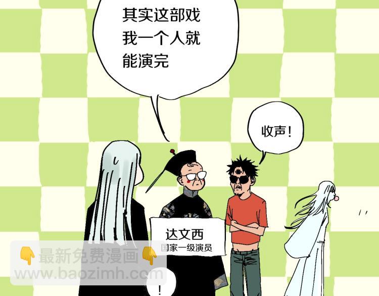 番外 杀青啦-第66话