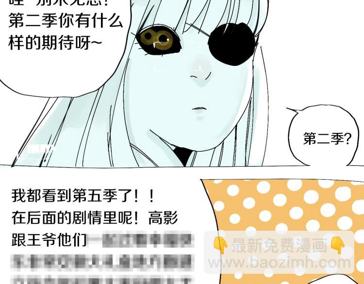 番外 杀青啦-第66话