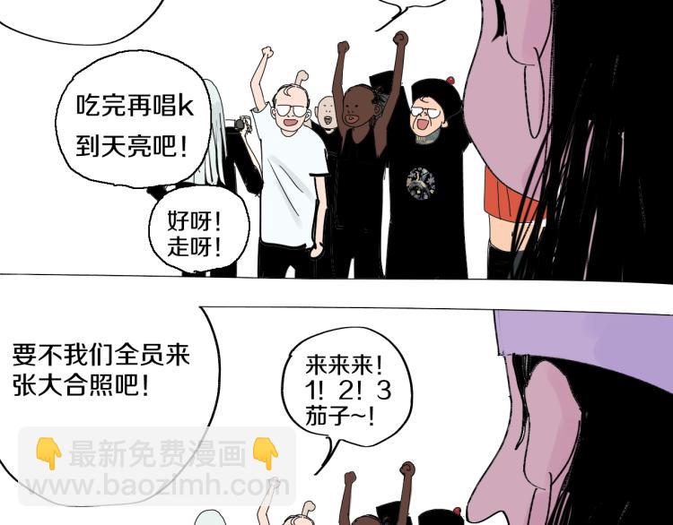 番外 杀青啦-第66话