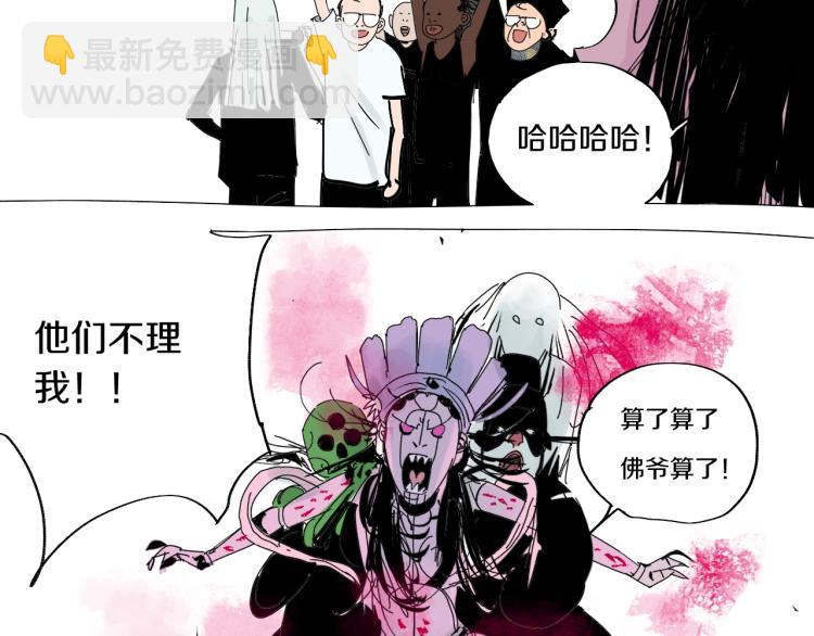 番外 杀青啦-第66话