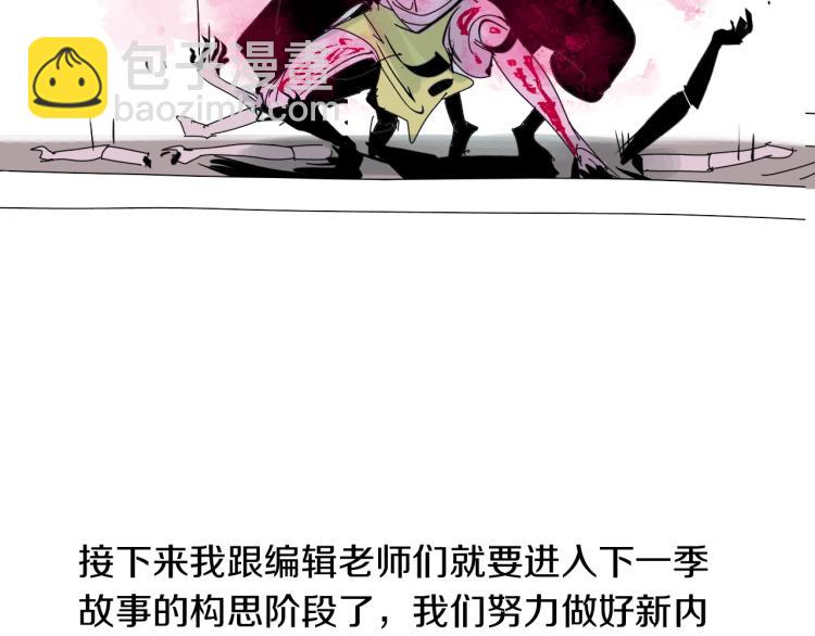 番外 杀青啦-第66话