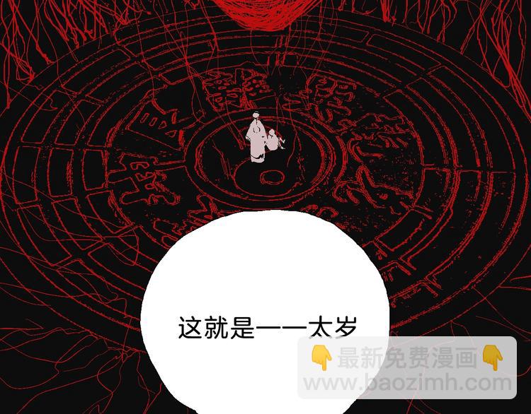 序章 《谷围南亭》第二季-第68话