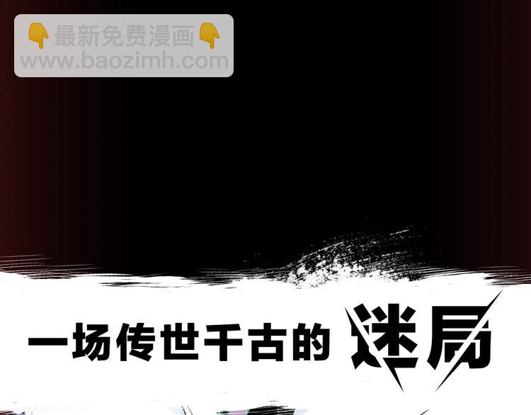 序章 《谷围南亭》第二季-第68话