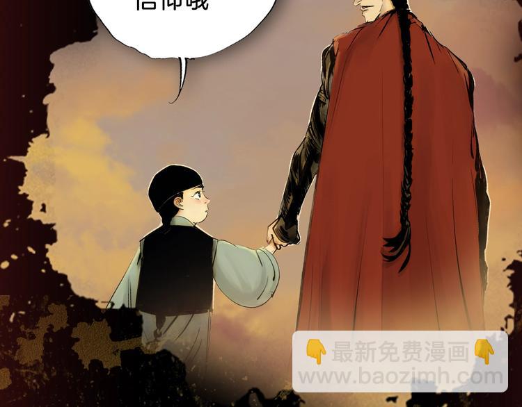 序章 《谷围南亭》第二季-第68话