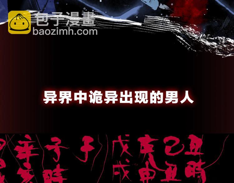 序章 《谷围南亭》第二季-第68话