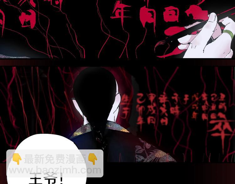 序章 《谷围南亭》第二季-第68话