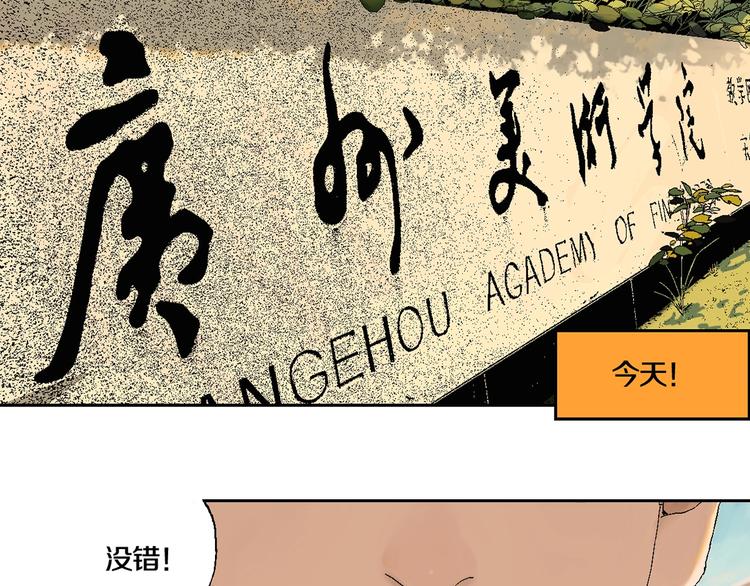 第59话 那年夏天开始了(1/4)-第70话