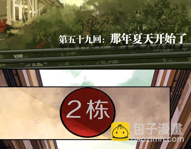 第59话 那年夏天开始了(1/4)-第70话