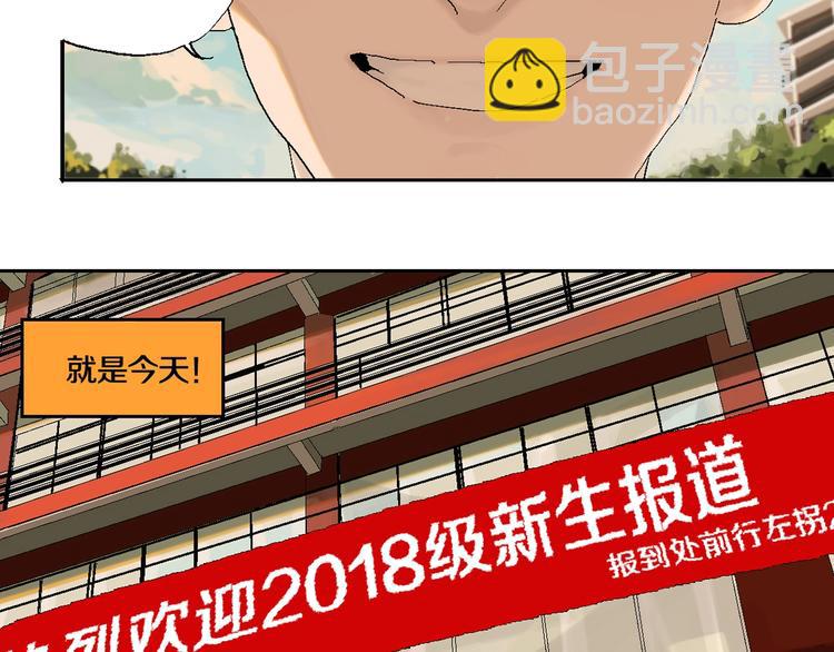 第59话 那年夏天开始了(1/4)-第70话