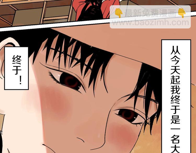 第59话 那年夏天开始了(1/4)-第70话