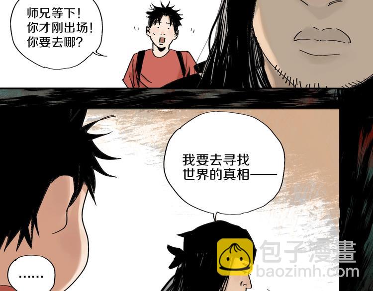 第59话 那年夏天开始了(1/4)-第70话