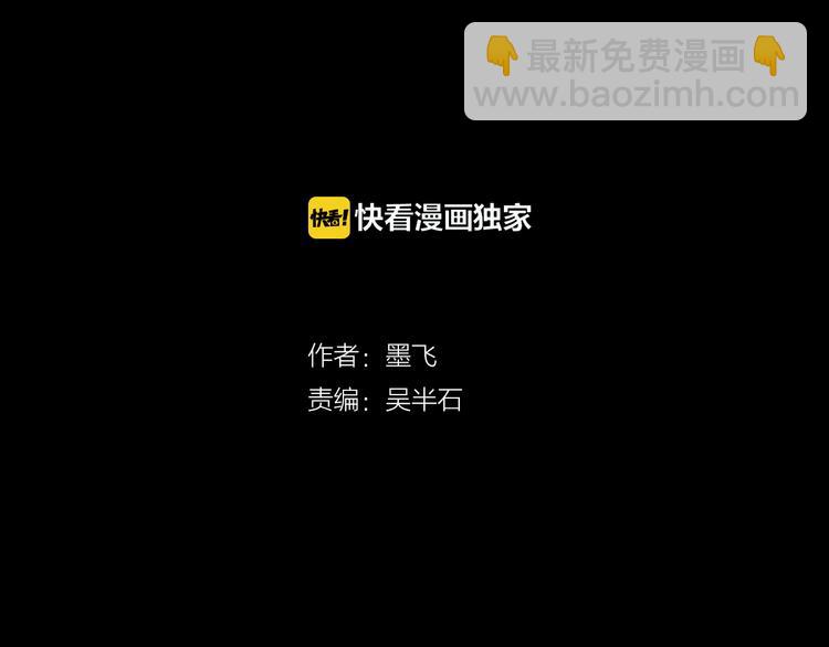 第8话 万死之罪(1/3)-第8话