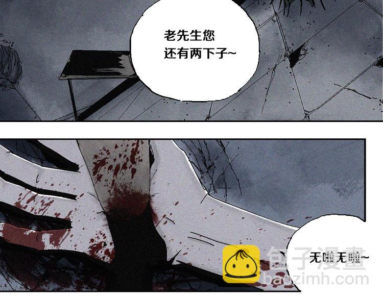 第8话 万死之罪(1/3)-第8话