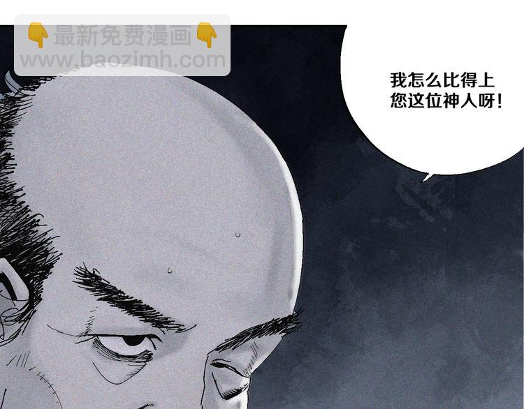 第8话 万死之罪(1/3)-第8话