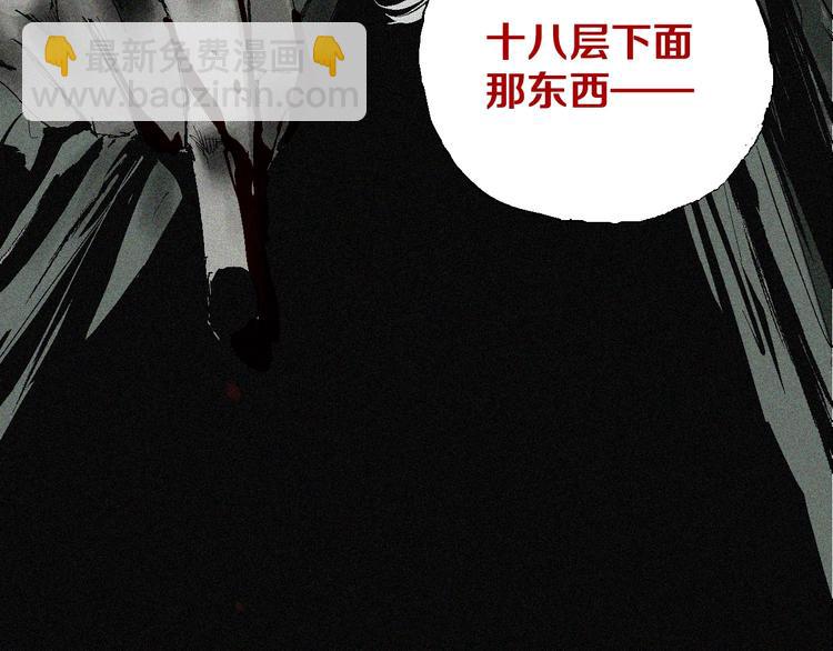 第8话 万死之罪(1/3)-第8话