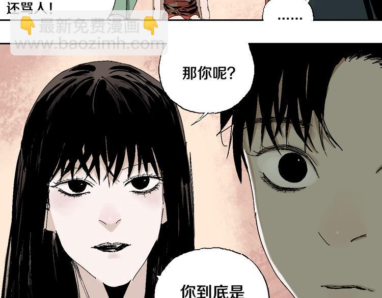 第8话 万死之罪(1/3)-第8话