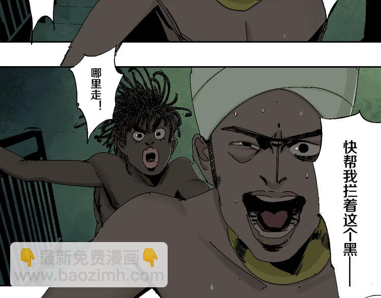 第8话 万死之罪(1/3)-第8话