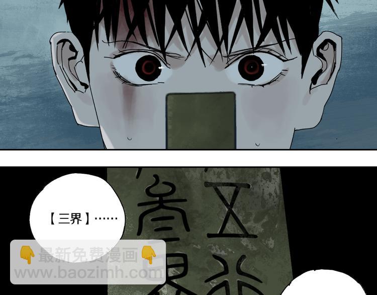 第65话（上） 三界摄魂(1/3)-第76话