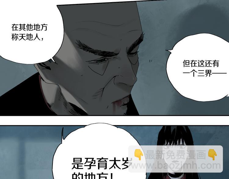 第65话（上） 三界摄魂(1/3)-第76话