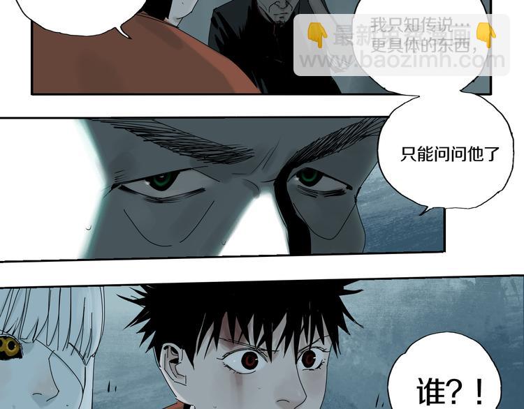 第65话（上） 三界摄魂(1/3)-第76话