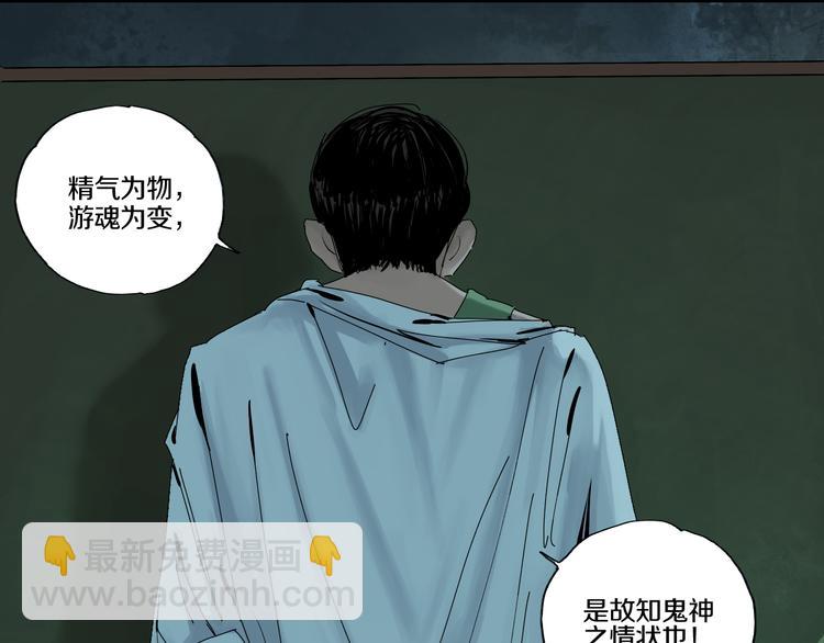 第65话（上） 三界摄魂(1/3)-第76话