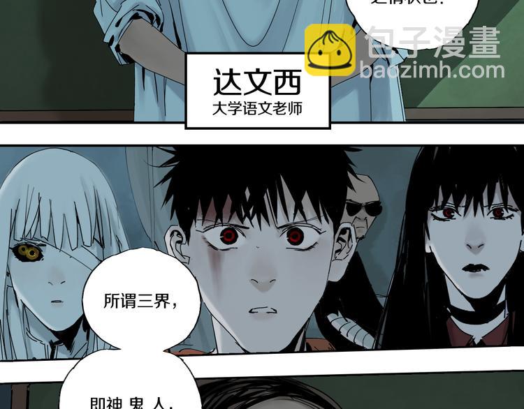 第65话（上） 三界摄魂(1/3)-第76话