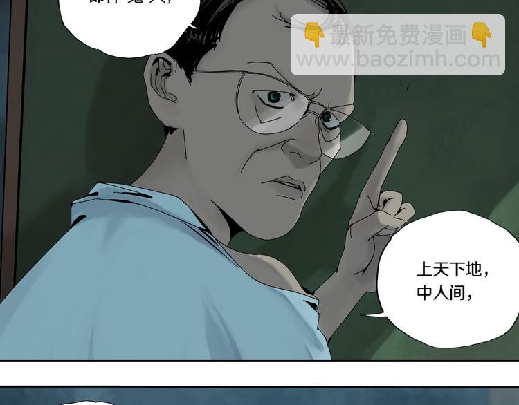 第65话（上） 三界摄魂(1/3)-第76话