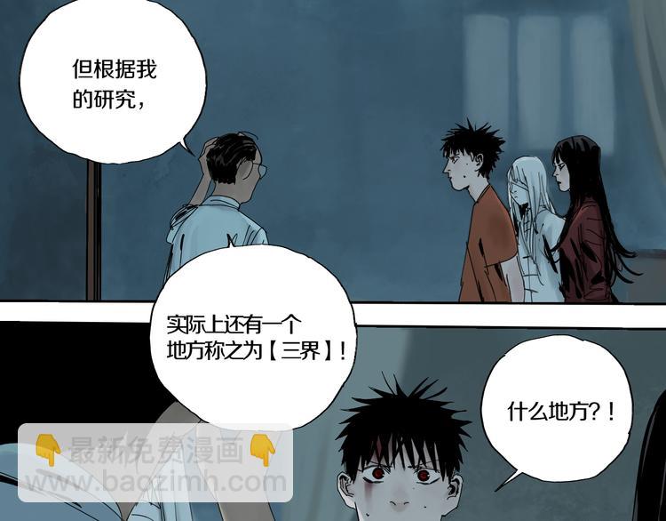 第65话（上） 三界摄魂(1/3)-第76话