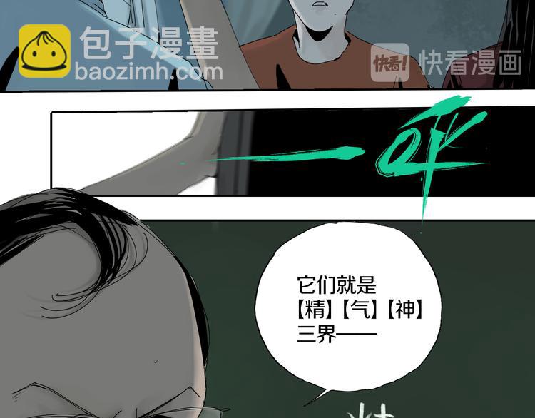 第65话（上） 三界摄魂(1/3)-第76话