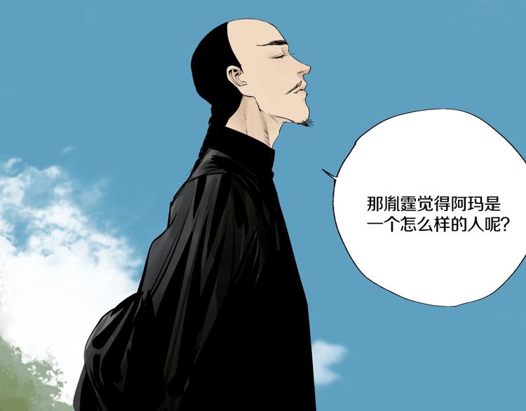 第68话 三方援军(1/3)-第80话