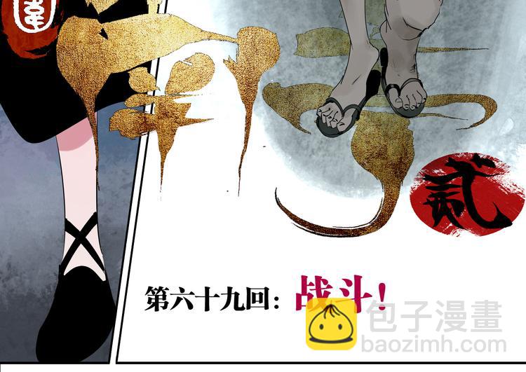 第69话 战斗(1/4)-第82话