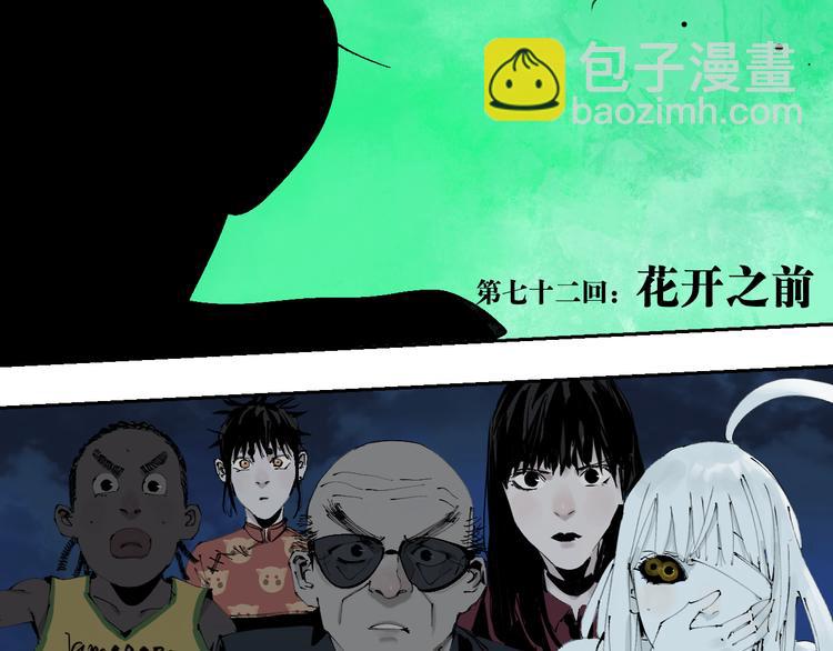 第72话 花开之前(1/4)-第86话