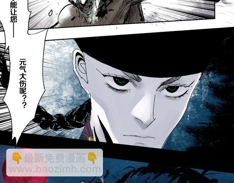 第9话（下）雨夜半仙殒命(1/3)-第10话