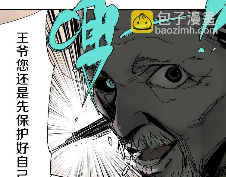 第9话（下）雨夜半仙殒命(1/3)-第10话