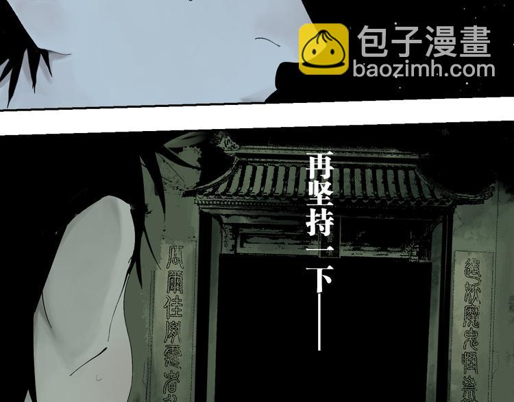 第76话 太岁与大业（下）(1/4)-第90话